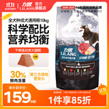 力狼狗粮 纯然金毛阿拉斯加40拉布拉多萨摩耶马犬德牧中大型犬粮 成犬10kg20斤