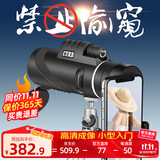 佳泊单筒望远镜高清高倍军事带夜视8000儿童手机演唱会专业级长焦成人 小型专业级10X50加强版拍照录像