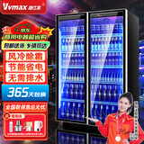 维仕美（Vvmax）展示柜啤酒冷藏柜酒吧展示柜便利店冰箱饮料柜全屏酒水保鲜柜冷柜大容量风冷酒水柜商用 大双门酒水柜（1100*600*1830） 轻奢豪华款+变频节能+镀膜防雾