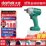 大艺电动扳手A3锂电池充电冲击电动风炮扳手电扳京东自营旗舰店2106G