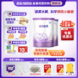 雀巢（Nestle）超启能恩3段850g 新品部分水解配方奶粉加量装（12-36个月适用） 【3段760g咨询有好礼】2罐
