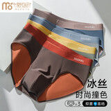 莫代尔男士内裤男三角短裤头10A抑菌透气无痕底裤彩色青年宽松高弹裤衩