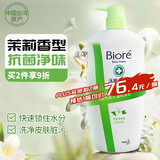 花王（KAO）碧柔持久留香沐浴露1000g男女通用香味持久抗菌弱酸茉莉沐浴液