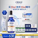 Obagi欧邦琪第二代VC臻护焕亮精华蓝瓶左旋VC 10% 30ml 生日礼物