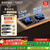 方太（FOTILE）【热效率升级70%】燃气灶天然气 家用嵌入式 5.2kW*猛火定时燃气灶 可烟灶联动 TF37B