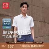红豆（Hodo）短袖衬衫男莫代尔爽滑亲肤纯色舒适短袖衬衣夏季男