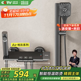 四季沐歌（MICOE）淋浴花洒套装 增压淋浴器枪灰简易恒温方管淋浴花洒全套
