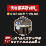 怡口净水（ECOWATER）净水器家用800G陶氏反渗透RO膜长效鲜活0陈水无双酚A直饮厨下省空间水星ERO181-2搭配管线机套装
