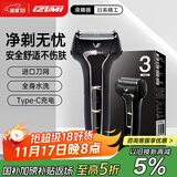 IZUMI麦克赛尔（Maxell）男士电动剃须刀V533 往复式刮胡须刀 3刀进口刀网 节日礼物送老公送男友送父亲