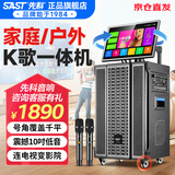 先科家庭ktv音响套装点歌机一体机家用卡拉ok户外k歌唱歌专业设备广场舞音响带显示屏麦克风视频点唱机 【99%用户优选】19吋旋转屏+14喇叭+500G