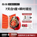 极萌【丁禹兮同款】大排灯光子嫩肤焕白极速提拉瘦脸嫩肤家用美容仪生日礼物送女友情人节礼物