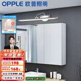 欧普照明led镜前灯卫生间浴室镜柜梳妆台化妆北欧补妆美颜壁灯 【镜柜加长版】10.5瓦 长64厘米