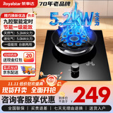 荣事达（Royalstar）煤气灶单灶台式嵌入式灶头 家用大火力燃气灶具天然气液化气猛火炉具 【九腔定时灶】锈钢玻璃+聚能炉架+定时 8 罐装液化气