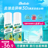 碧缇丝旅行便携免洗干发喷雾清爽高颅顶蓬松祛味天然果香50ml*2