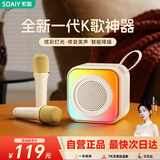 索爱（soaiy）SK22话筒麦克风k歌麦克风音响一体机无线蓝牙音箱唱歌专用神器家庭ktv音响套装儿童话筒家用k歌