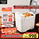 松下（Panasonic）【国家补贴】家用面包机 可预约 全自动智能揉面多功能 断电记忆保护 自制面包机SD-PD100