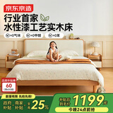 京东京造家居奶酪实木儿童床 现代卧室软包床头 小户型床1.5×2米