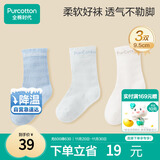 全棉时代儿童袜子婴儿棉袜宝宝新生儿男女童中长筒袜 蓝白蓝 9.5cm