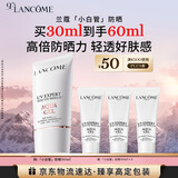 兰蔻轻透水漾防晒乳30ml小白管防晒霜隔离护肤礼盒生日礼物送女友