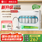 芯卫士 净水器家用直饮厨房自来水前置过滤器厨下式滤水七级超滤机净水机箱式净化器 七级超滤阻垢净水器【上门安装】