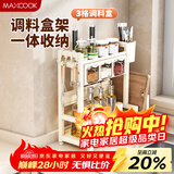 美厨（MAXCOOK）厨房置物架调料架刀架砧板架筷子架筷筒免打孔壁挂收纳架MCZW3570