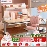 坐得正 儿童学习桌椅套装可升降儿童书桌实木写字桌子作业桌学生学习桌 1m带全光谱灯+小熊三背椅粉 专利纠姿