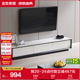 全友家居 电视柜现代简约岩板电视柜落地客厅家具储物收纳柜子