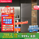 荣事达（Royalstar）195升双门两门风冷无霜双门双温冷冻冷藏小型家用租房节能省电大容量电冰箱国家补贴R195F