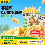 窝小芽香脆原切薯条 儿童零食休闲小吃原味200g+芝士蜂蜜味200g