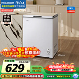 美菱（MeiLing）141升低霜家用冰柜冷藏冷冻转换单温冷柜-35°速冻一级能效节能租房小冰箱BC/BD-141DT白国家补贴