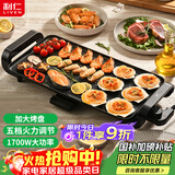 利仁（Liven）烤肉锅电烤盘电烧烤盘家用电烤炉1700W烤肉烤炉五档调火烤肠烤肉盘多功能轻烟不粘KL-J4726