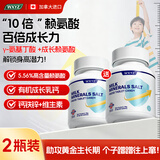 WXYZ进口赖氨酸儿童青少年成长钙片4-6-13岁学生11-17补钙乳钙生长素 【2瓶体验装】赖氨酸氨基丁酸y儿童青少年生长素 14-18-25助长高增高碳酸钙铁锌镁生长素12