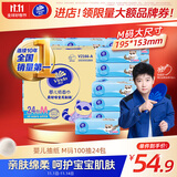 维达（Vinda）婴儿抽纸 3层100抽*24包M码 母婴可用 宝宝纸巾 整箱 