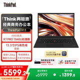 ThinkPad【国家补贴20%】X13 联想轻薄笔记本电脑 R7 PRO 7840U 16G 512G 100%sRGB高色域 商务办公本