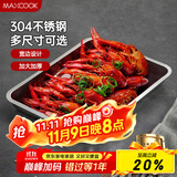 美厨（maxcook）304不锈钢盘子方盘 加深方盘长方形餐盘 烧烤托盘27cm MCFT6579