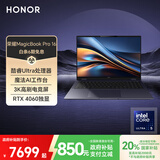 荣耀MagicBook Pro 16 HUNTER版【国家补贴】AI轻薄游戏本 酷睿Ultra5 24+1T RTX4060 3K电竞屏 凝夜色