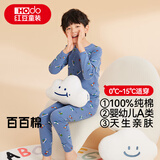 红豆纯棉秋衣秋裤中大童秋冬内衣套装儿童居家睡衣M1001灰蓝星球170