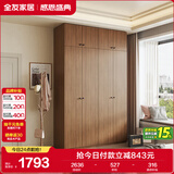 全友家居 成品衣柜顶柜组合新中式卧室家用衣橱衣服储物收纳柜挂衣柜