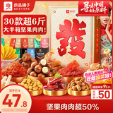 良品铺子发好运30款超6斤礼盒零食大礼包休闲零食坚果礼盒团购送礼送女友