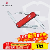 维氏瑞士军刀逍遥派10项多功能刀水果刀折叠刀红色0.6363-012.6