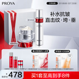 珀莱雅红宝石水霜 爽肤水+轻润霜 护肤品套装 护肤礼盒化妆品 生日礼物