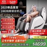 欧利华【CE认证】智能多功能豪华沙发按摩椅家用全身按摩全自动京东自营8808Max 爵士白