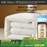水星家纺被子TOP爆款羊毛被澳洲羊毛被冬被子冬季加厚被芯约6.4斤200*230