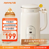 九阳（Joyoung）破壁机0.6L轻巧容量1-2人用豆浆机 细腻免滤预约时间易清洗小型家用多功能料理机D2526