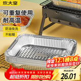 炊大皇 烧烤锡纸盘3L10个 烤鱼烤肉一次性锡纸盒铝箔盒烘焙烤箱露营野餐