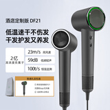 欧嘉优品【双11大促】Aolga家用高速吹风机速干负离子电吹风大功率恒温护发静音大风力风筒酒店同款DF21 酒店定制款 裸机无logo无风嘴