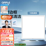欧普（OPPLE） 集成吊顶led 铝扣板天花板格栅平板灯嵌入式厨房灯厨卫灯 防锈抗油污铝材边框-18瓦白色 防潮防锈抗油污