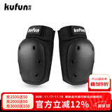酷峰（kufun）轮滑护具全套头盔套装防护溜冰滑板滑雪陆冲板骑行成人儿童男女 2件套 黑色护膝一对 L适合115至155斤