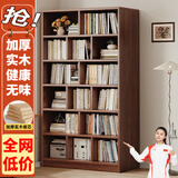 蔓斯菲尔（MSFE） 书架简约落地收纳多功能大容量省空间储物架多层置物书架柜子 15MM实木生态板>100x24CM胡桃色