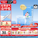 巴布豆（BOBDOG）小波浪纸尿裤M46片(4.5-8.5kg)婴儿尿不湿【品牌直供 安心品质】